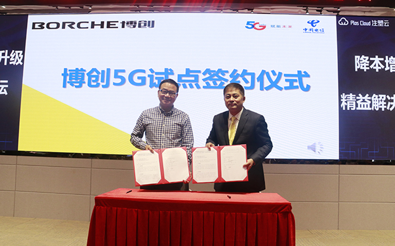 博创与中国电信携手助推注塑企业打造5G智能化工厂