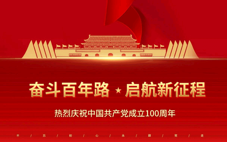 博创：以党建引领发展，从“中国制造”走向“中国智造”